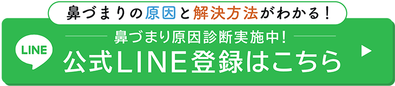 公式LINE登録
